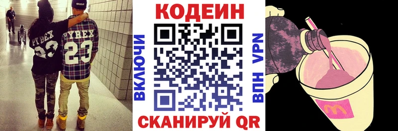 Купить  Сердобск  Codein Purple Drank 