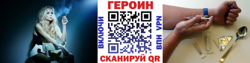 ГЕРОИН VHQ  Купить где  Сердобск 
