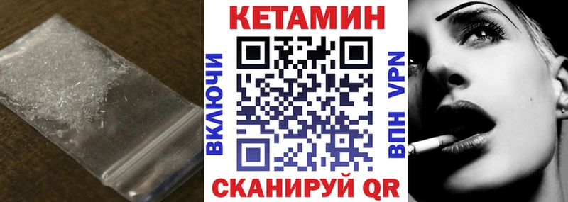 КЕТАМИН VHQ  Купить закладки  Сердобск 